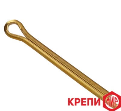 Шплинт прямой DIN94  латунь